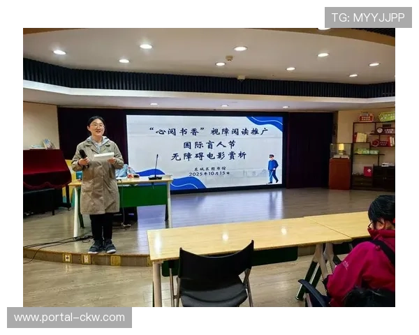 无障碍观赛功能完善,视障用户触觉反馈系统上线 无障碍观赛功能完善,视障用户触觉反馈系统上线