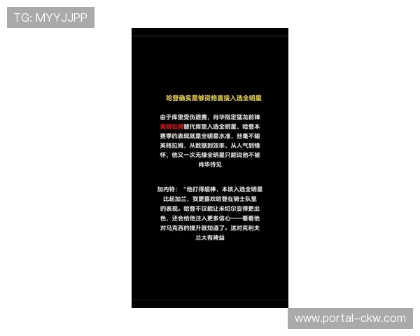 福克斯递补全明星引休媒不满：故意将哈登排除在外！晒数据证萧华偏见